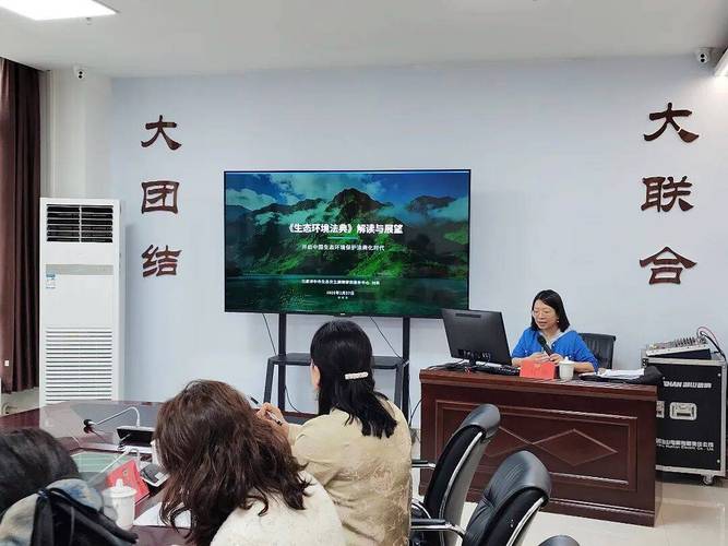 市政协人口资源环境委员会召开2026年度工作会议并开展生态环境法典